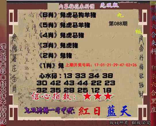 088期独家梅花来料[图]